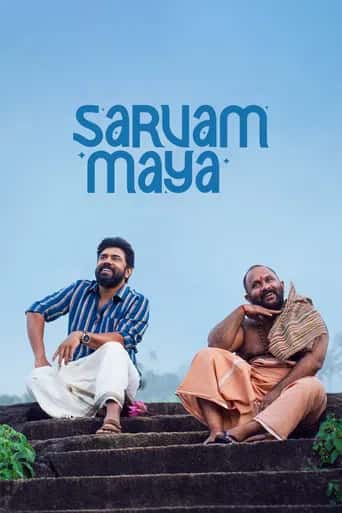 Sarvam Maya